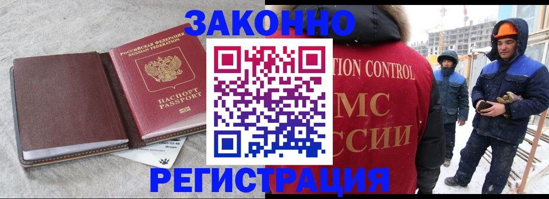 временная регистрация госуслуги в Борисоглебске