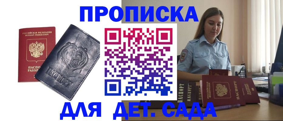 регистрация в Борисоглебске