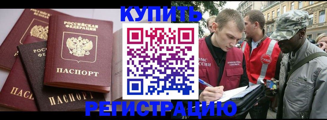 временная регистрация адрес в Борисоглебске