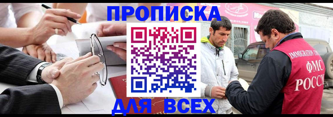 временная регистрация 2025 в Борисоглебске