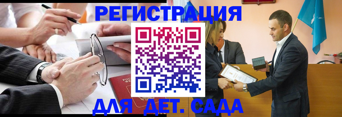 купить прописку в Борисоглебске